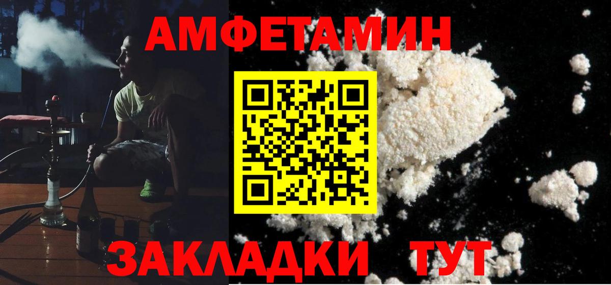 Амфетамин Premium Кудымкар