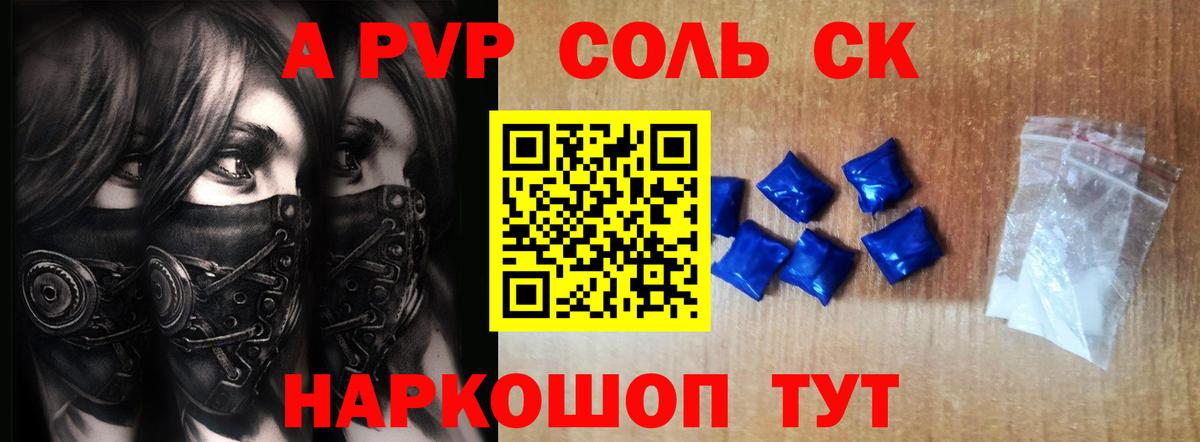 Кудымкар  A PVP  Вход с VPN  A PVP VHQ  A PVP Соль 