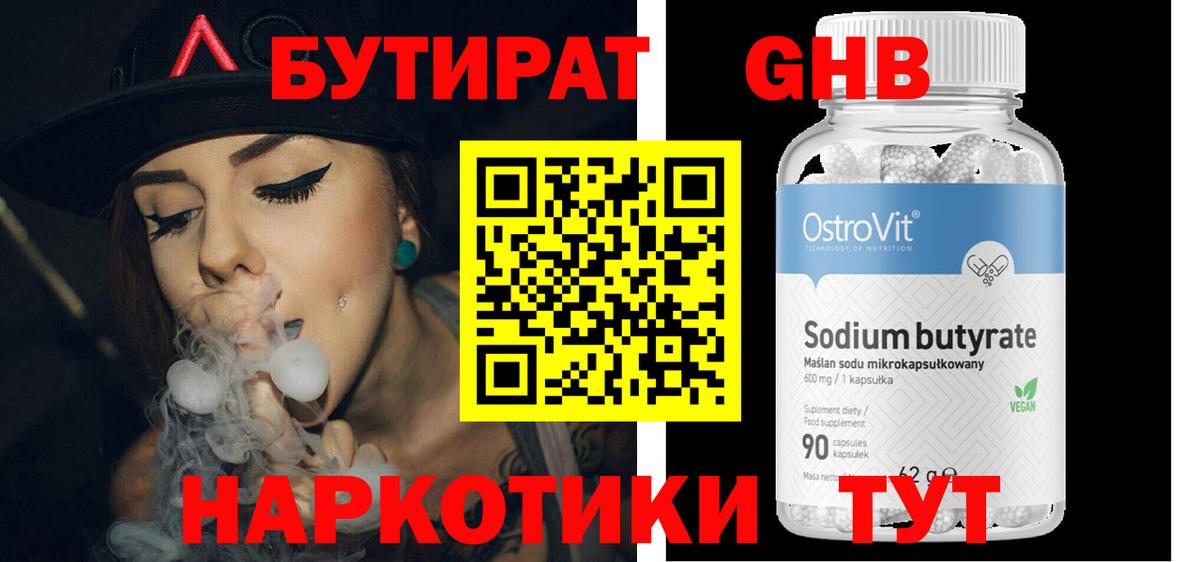 Кудымкар  Бутират буратино  Вход с VPN 