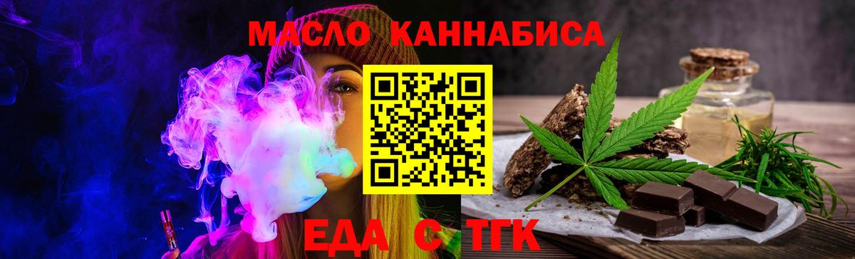 Печенье с ТГК конопля  Вход с VPN  Кудымкар 