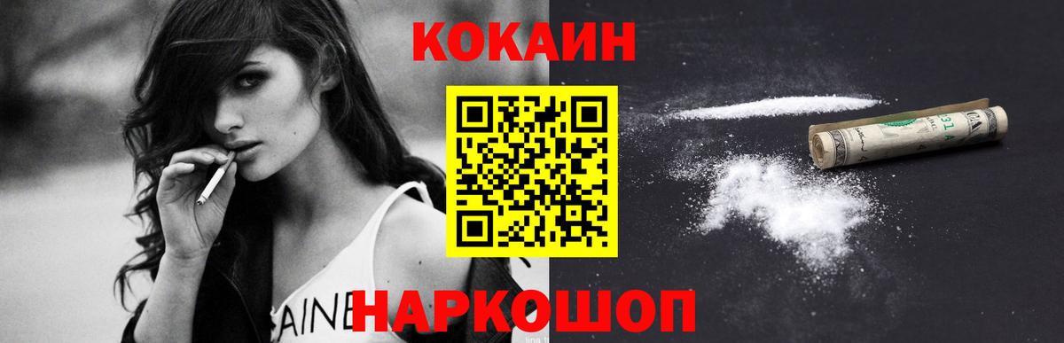 Cocaine 97%  КОКАИН 97%  Вход с VPN  магазин    Кудымкар 
