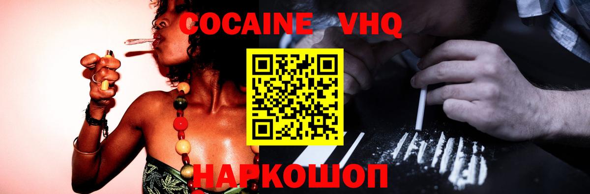 КОКАИН Боливия Кудымкар