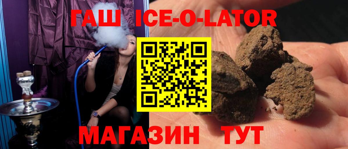 ГАШИШ Изолятор Кудымкар