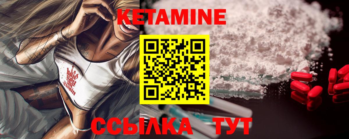 Кетамин ketamine  КЕТАМИН VHQ  Кудымкар  Вход с VPN 