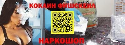 кокаин Канаш