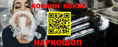 кокаин Канаш