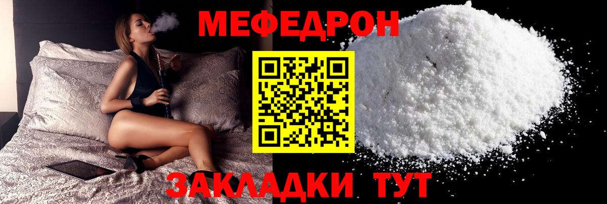 Кудымкар  МЯУ-МЯУ mephedrone  Вход с VPN  Мефедрон мука 