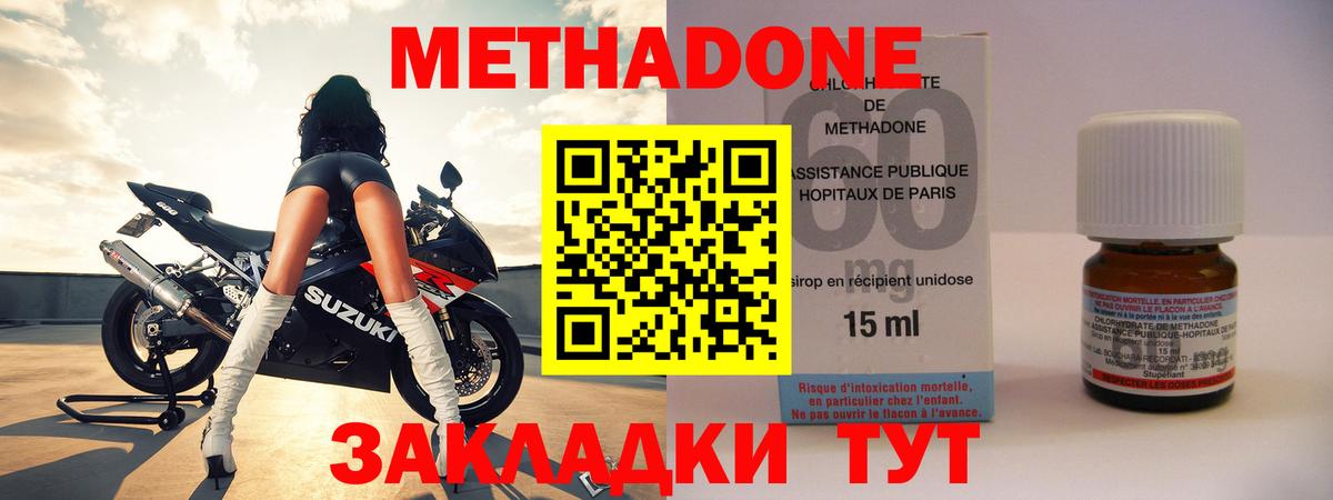 даркнет Telegram  МЕТАДОН кристалл  Вход с VPN  Кудымкар  МЕТАДОН кристалл 
