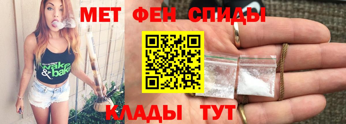 Метамфетамин  Вход с VPN  Первитин кристалл  Кудымкар  Первитин кристалл 