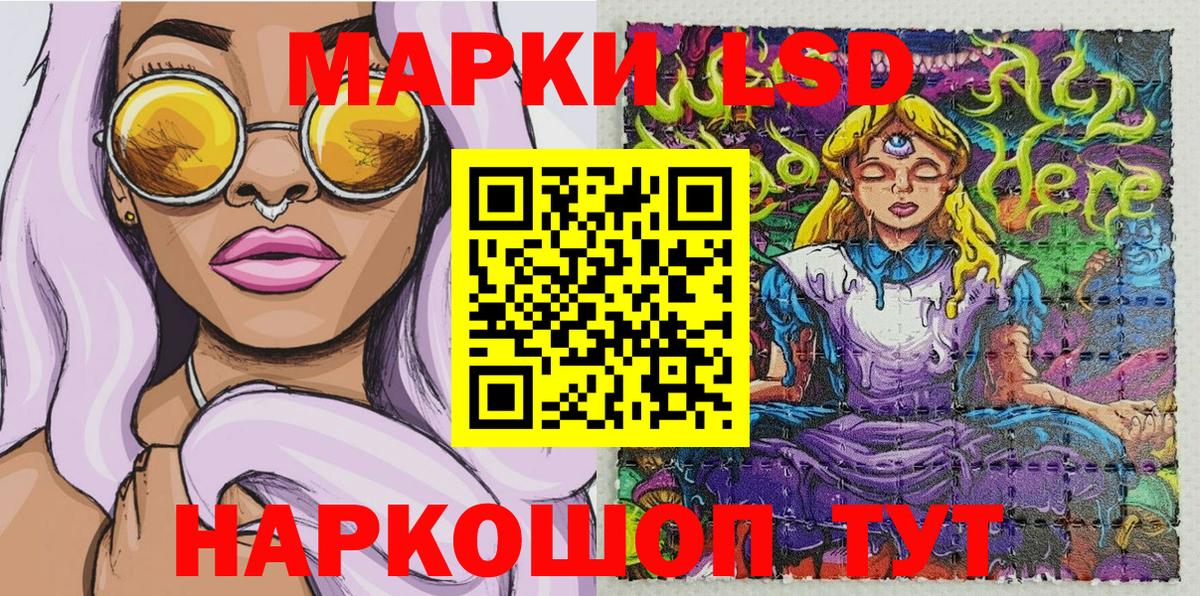 Кудымкар  Марки NBOMe 1,8мг  Наркотические марки  Вход с VPN 
