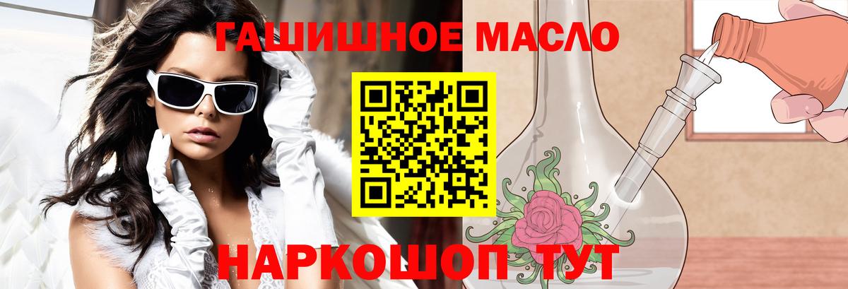 ТГК вейп  ТГК THC oil  где купить   кракен как зайти  Вход с VPN  Кудымкар 